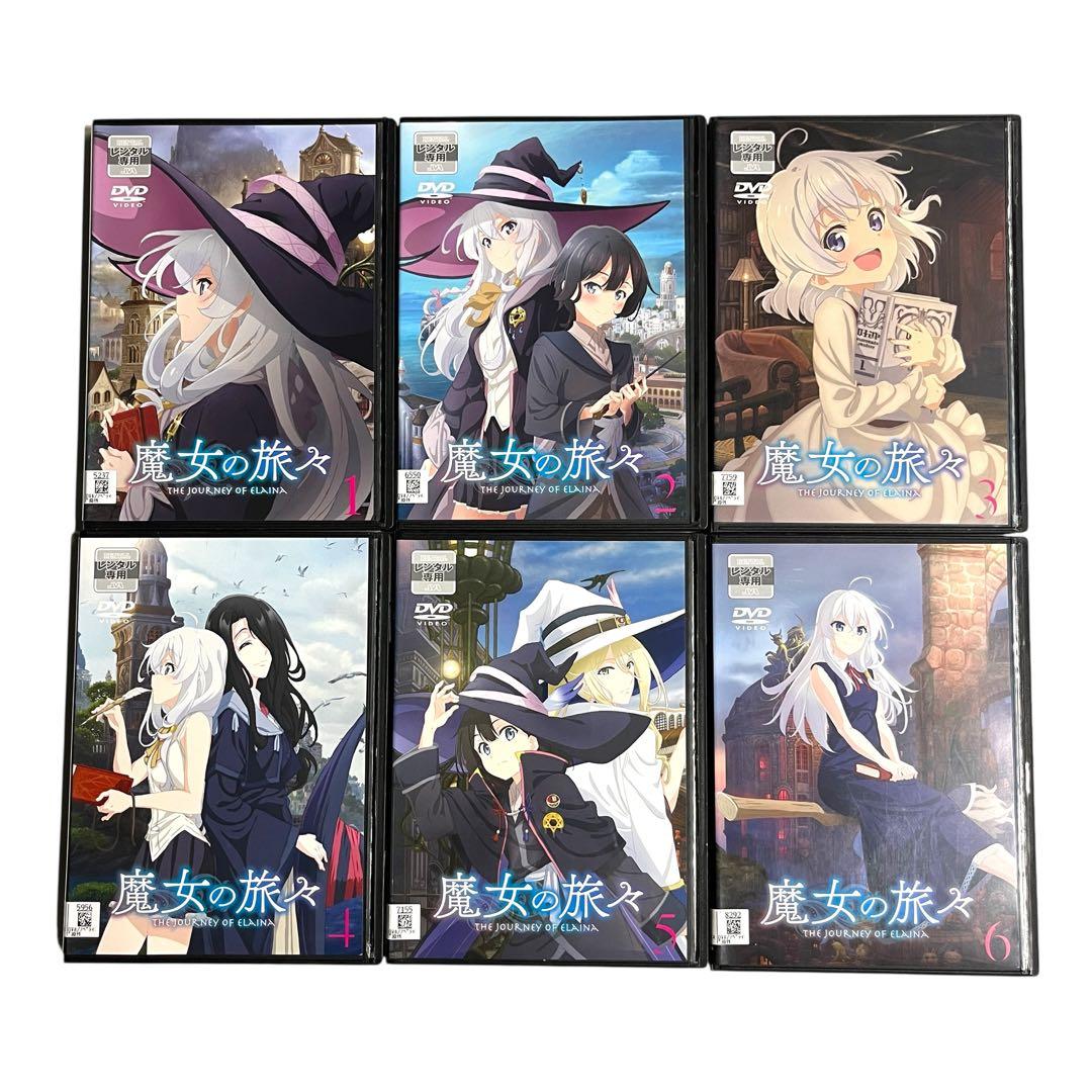 【新品ケース】 DVD 「魔女の旅々」 全6巻 GAノベル 白石定規 窪岡俊之