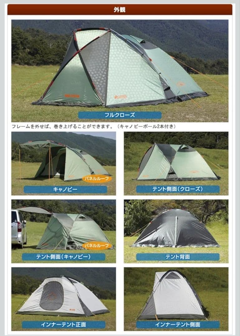 ロゴス　LOGOS neos PANELストリームドーム WXL　4～5人用