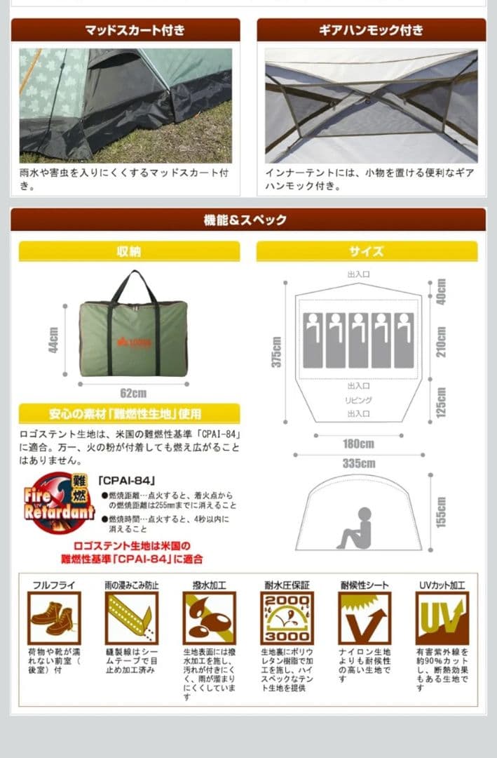 ロゴス　LOGOS neos PANELストリームドーム WXL　4～5人用