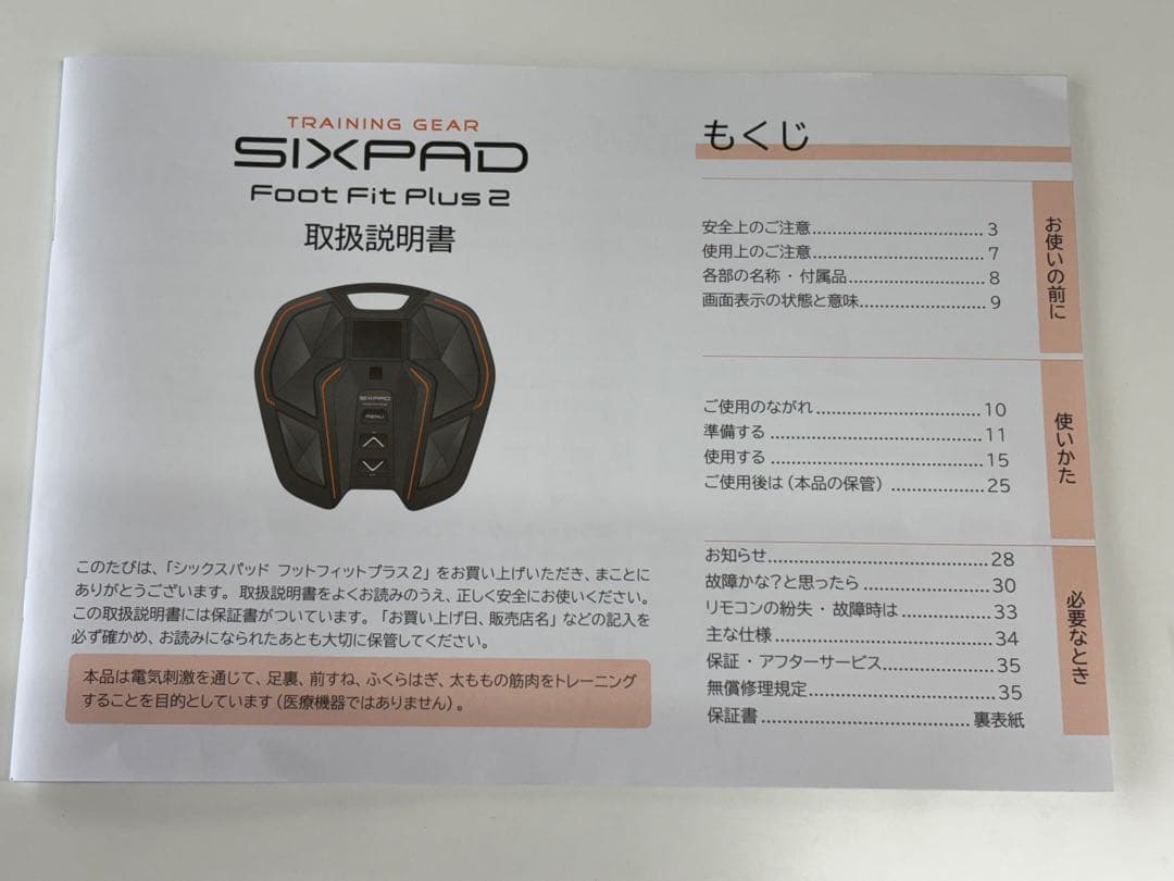 美品 SIXPAD Foot Fit Plus2 フットフィットプラス2