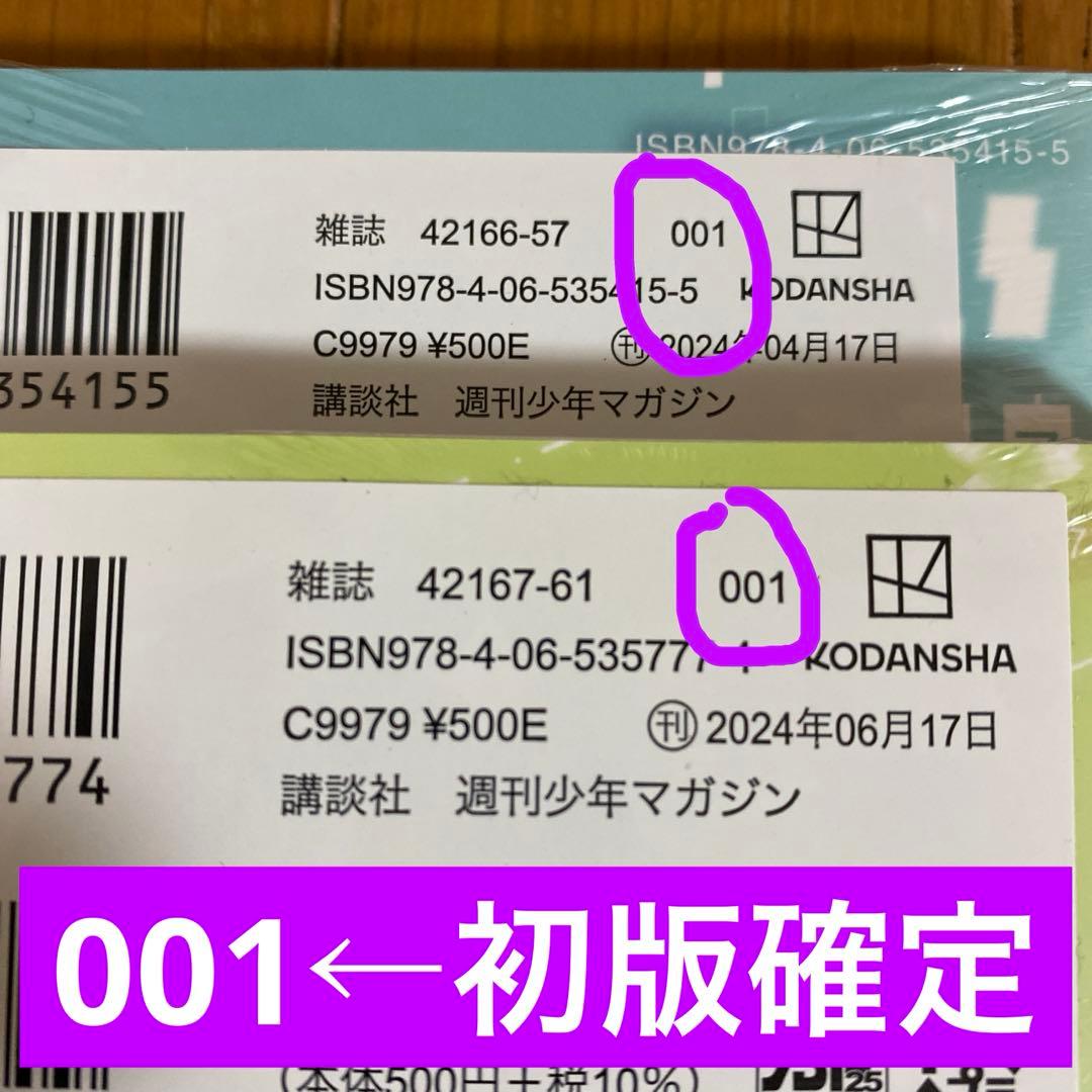 【全巻初版未開封】真夜中ハートチューン 1巻・3巻〜12巻【TSUTAYA】