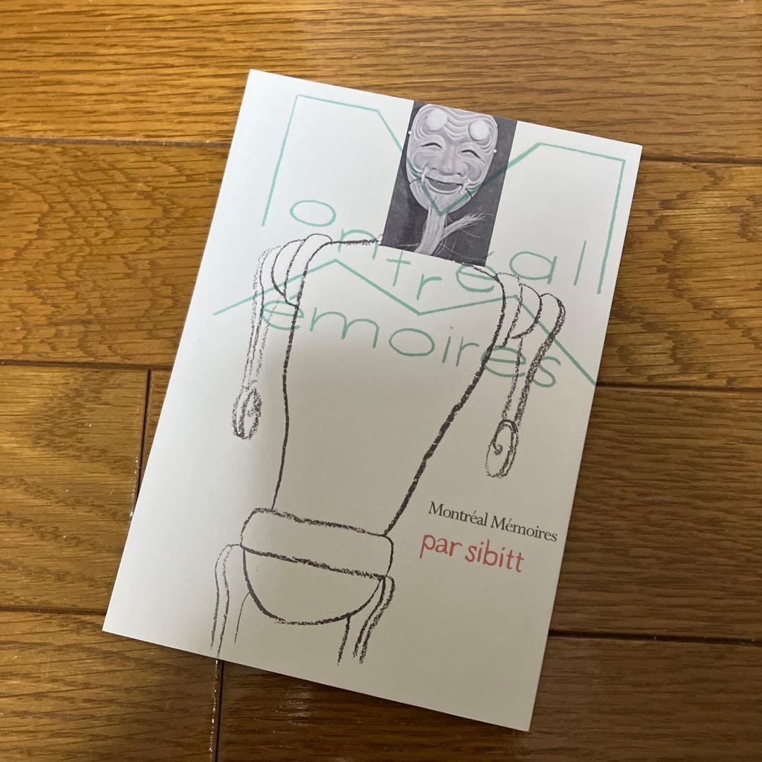 志人 Zymolytic Human～発酵人間～ CD