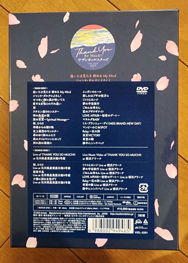 THANK YOU SO MUCH!! [完全生産限定盤] サザンオールスターズ