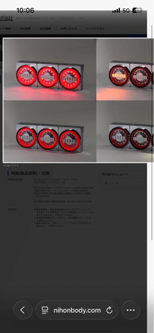 マルタカさん専用 テールライト 左右セット JB LEDテール