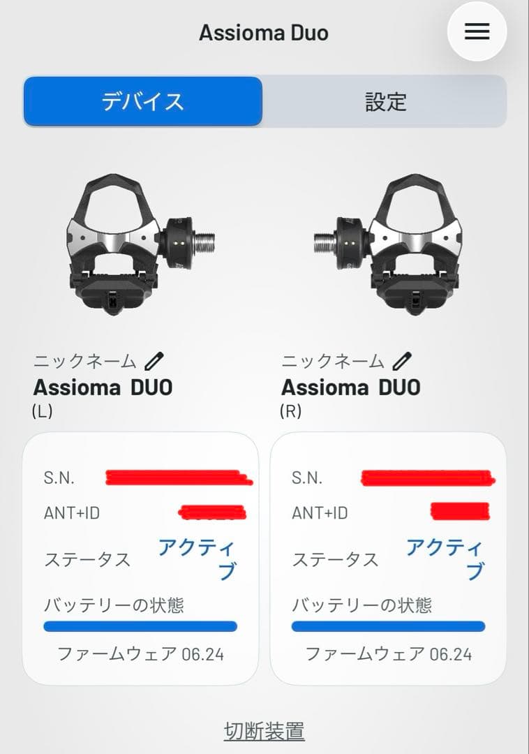 Favero assioma duo パワーメーター