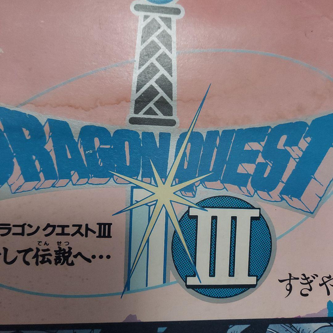 交響組曲 ドラゴンクエスト そして伝説へ レコード すぎやまこういち