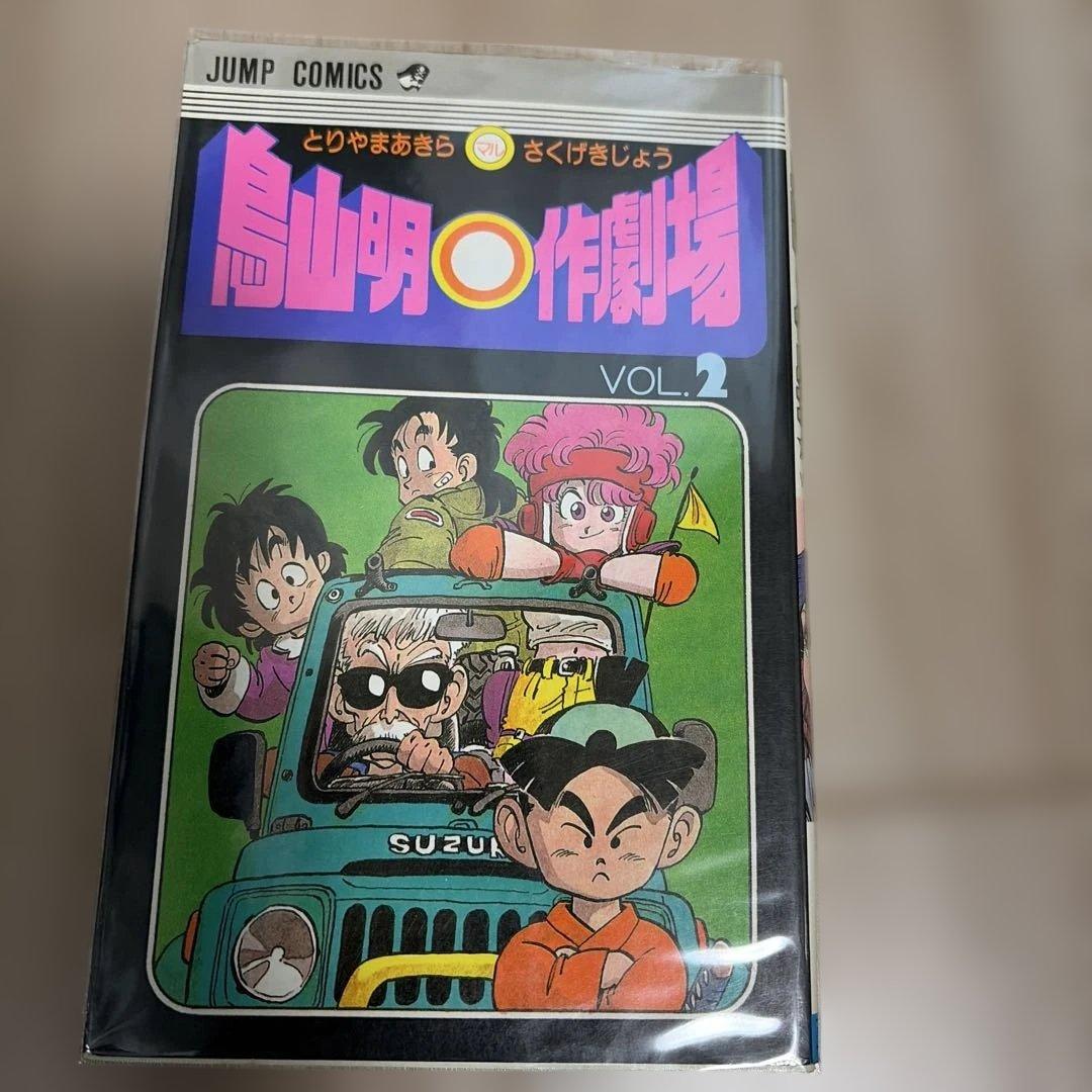 貴重　鳥山明〇作劇場 全3巻初版　vol2表紙カバーに難あり