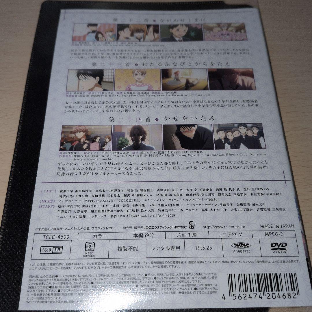 ちはやふる 3期 DVD 1~8全巻セット