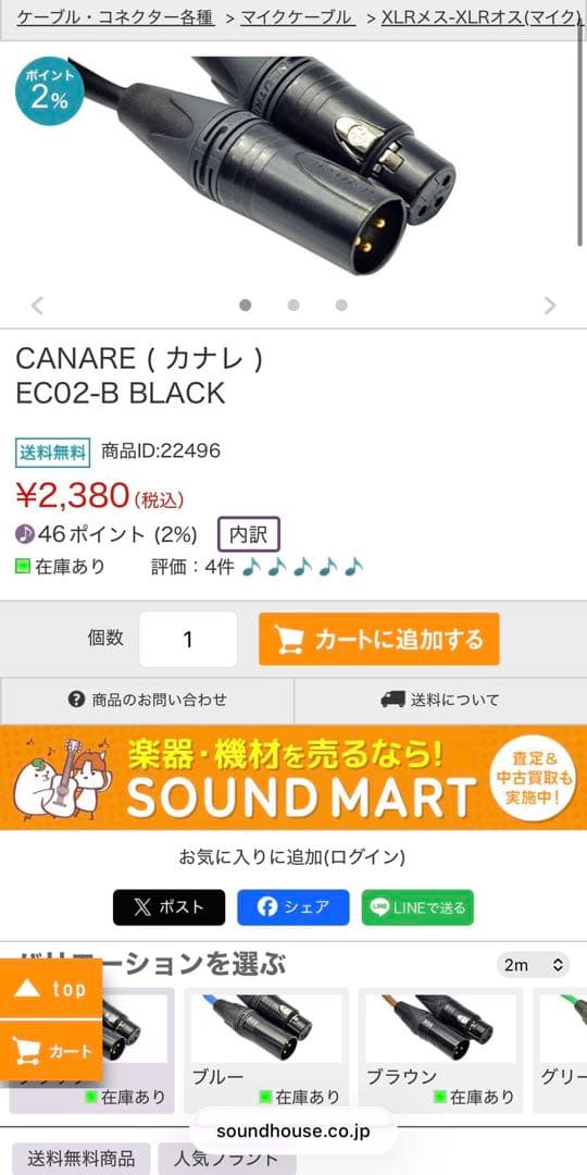 【美品】 Amateras 8087 コンデンサーマイク