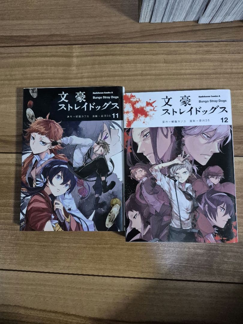 文豪ストレイドッグス 1巻～27巻