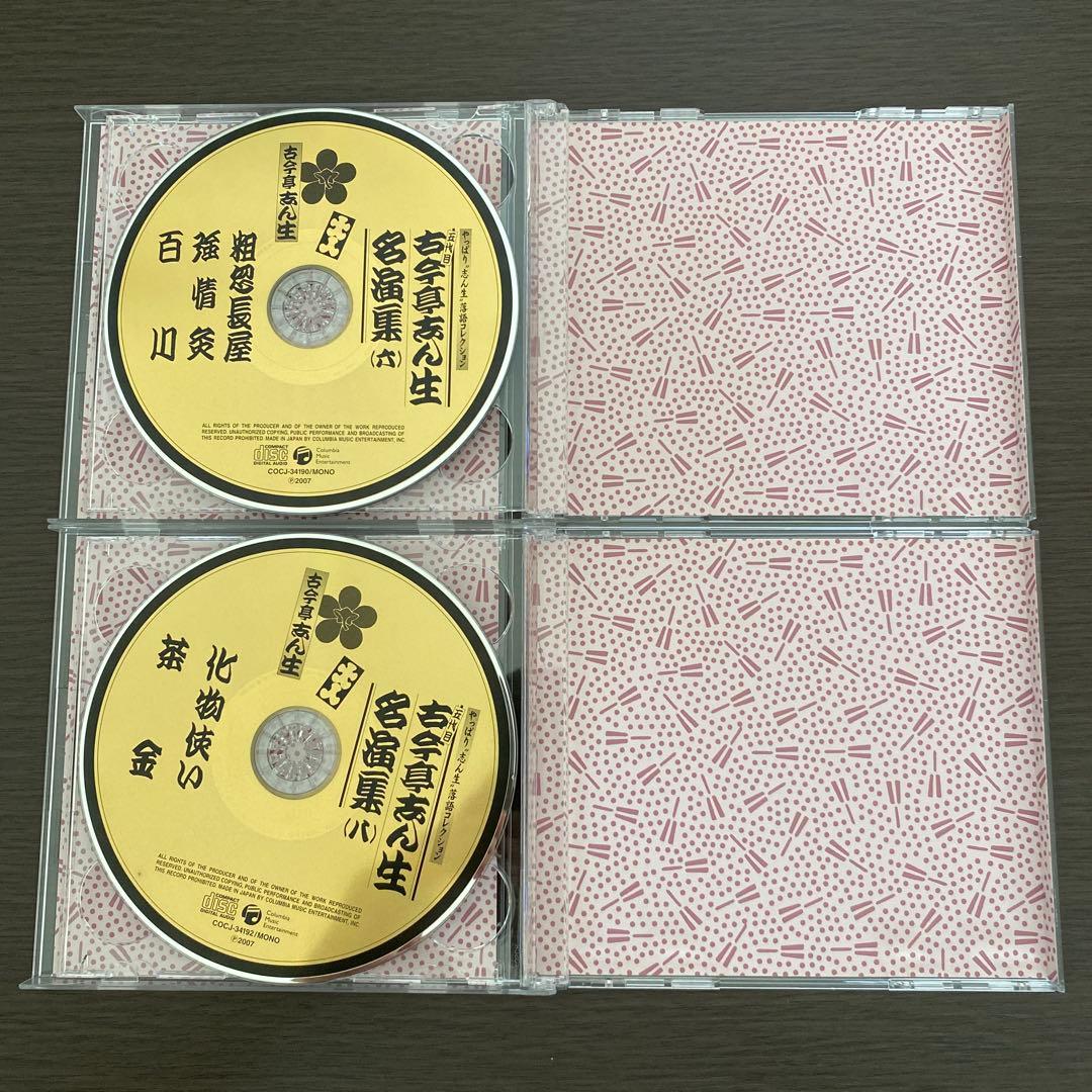やっぱり\\"志ん生\\"落語コレクション 五代目古今亭志ん生名演集　CD BOX