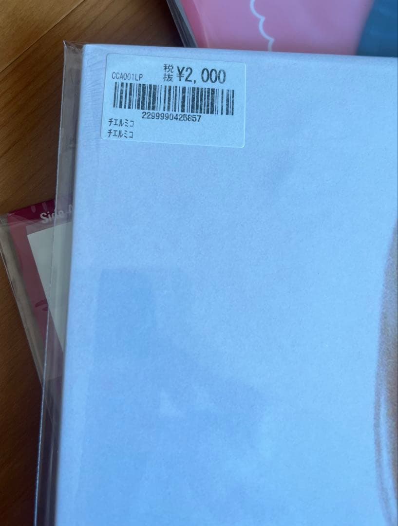 chelmico チェルミコ 鈴木真海子 レコード セット