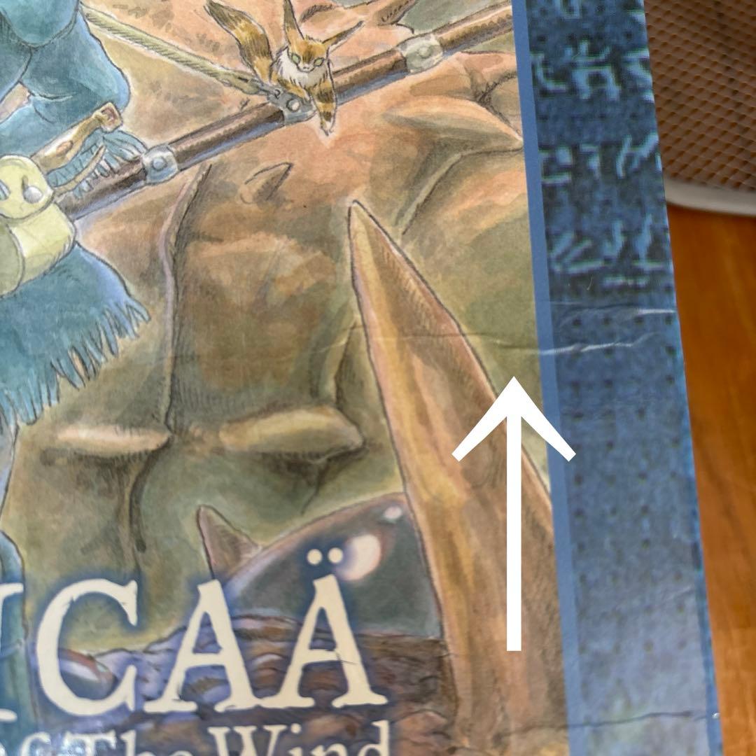 ナウシカ　英語版