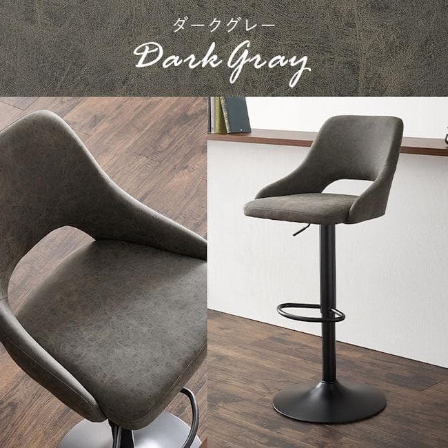 送料無料ヴィンテージ調ガス圧昇降式バーチェア 幅48 カウンターチェア（525）