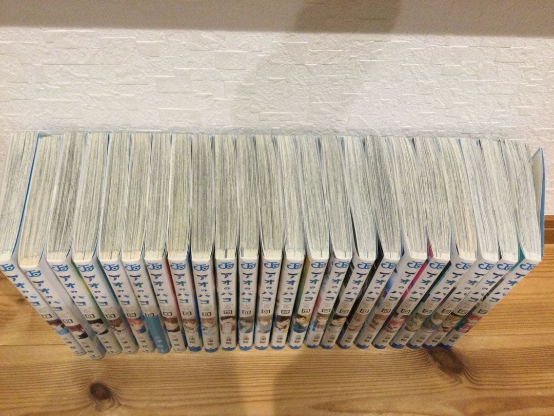 アオのハコ 1〜23巻セット