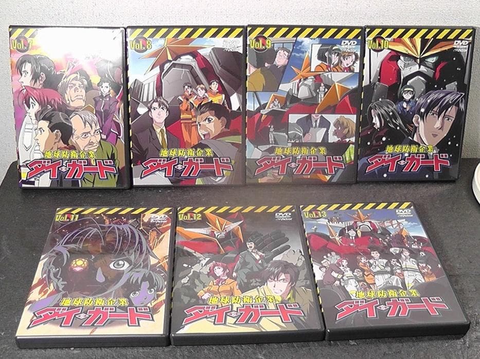 地球防衛企業 ダイ・ガード DVD-BOX Vol.7-Vol.13 ７巻セット