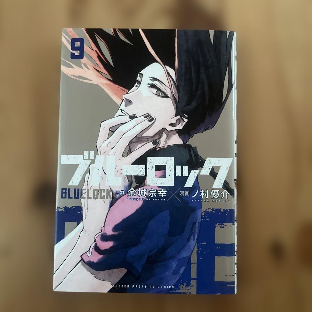 ブルーロック 全10巻セット