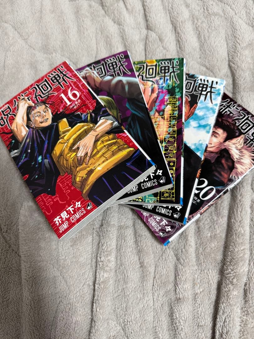 カ*ス様 呪術廻戦 全巻セット (0-30巻)