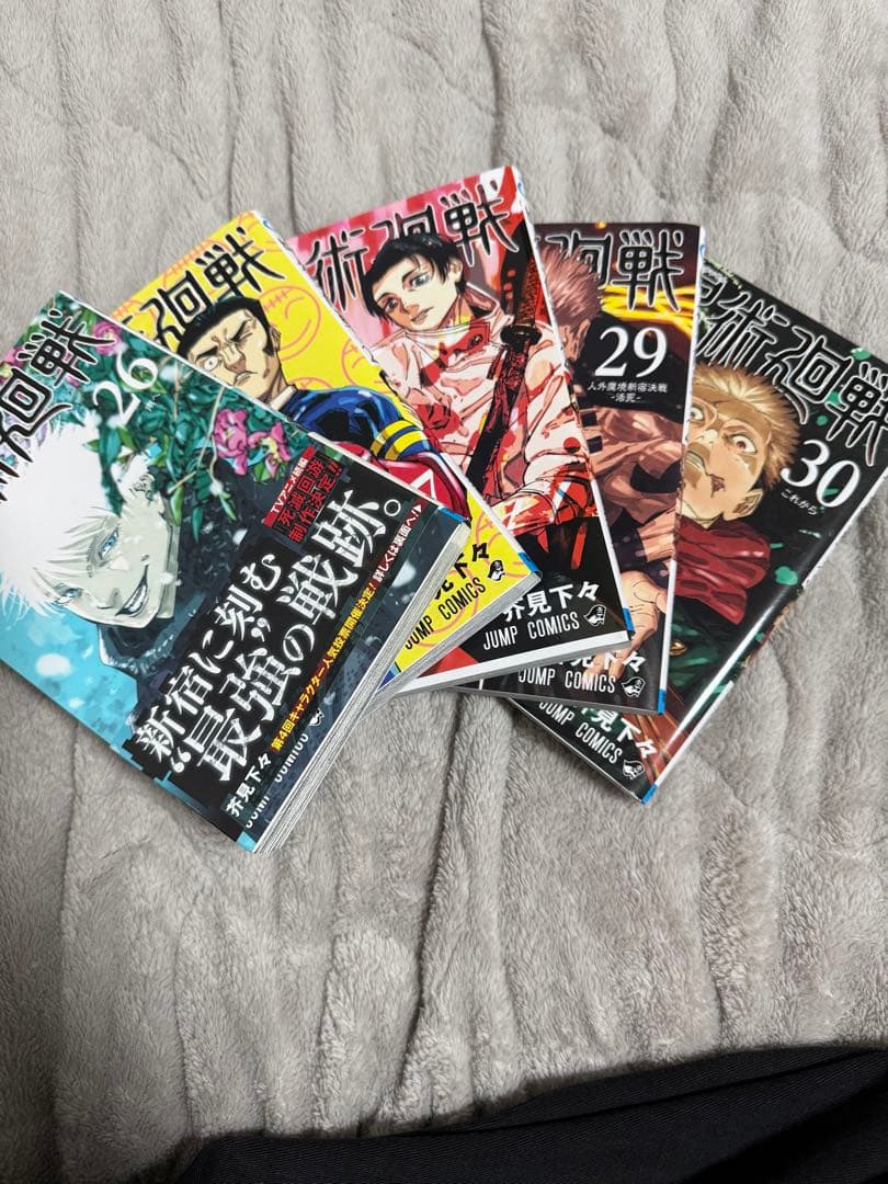 カ*ス様 呪術廻戦 全巻セット (0-30巻)