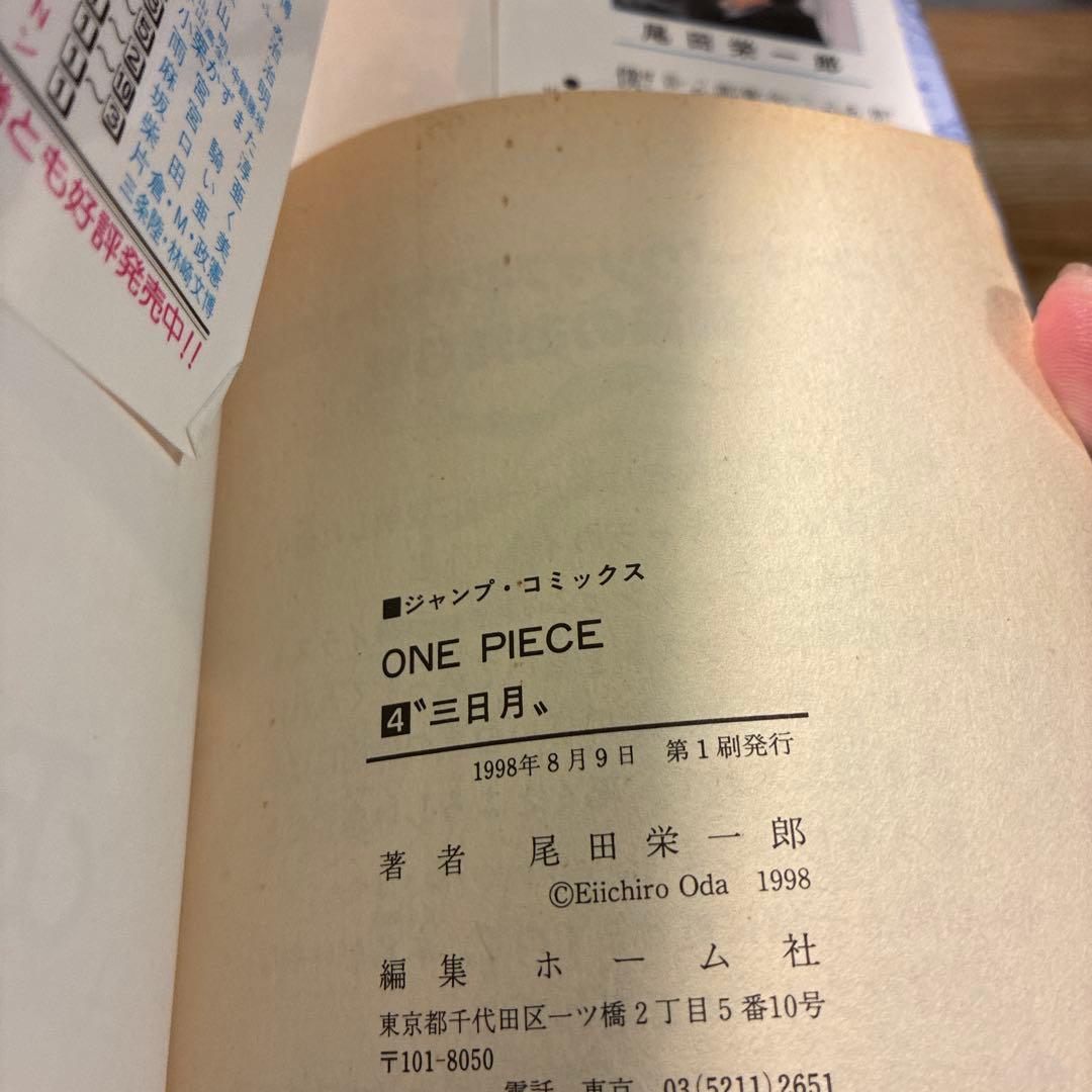 [全巻 初版] ワンピース ONE PIECE 1巻-10巻