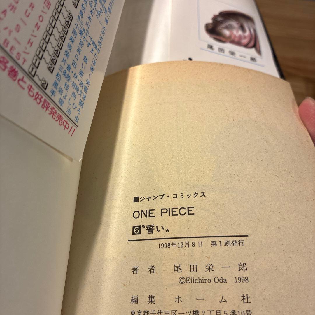 [全巻 初版] ワンピース ONE PIECE 1巻-10巻
