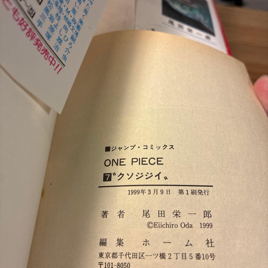 [全巻 初版] ワンピース ONE PIECE 1巻-10巻