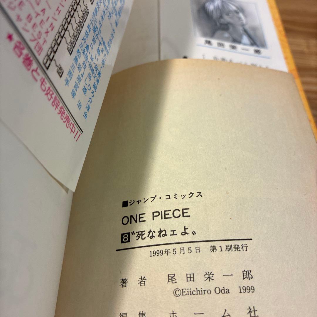 [全巻 初版] ワンピース ONE PIECE 1巻-10巻