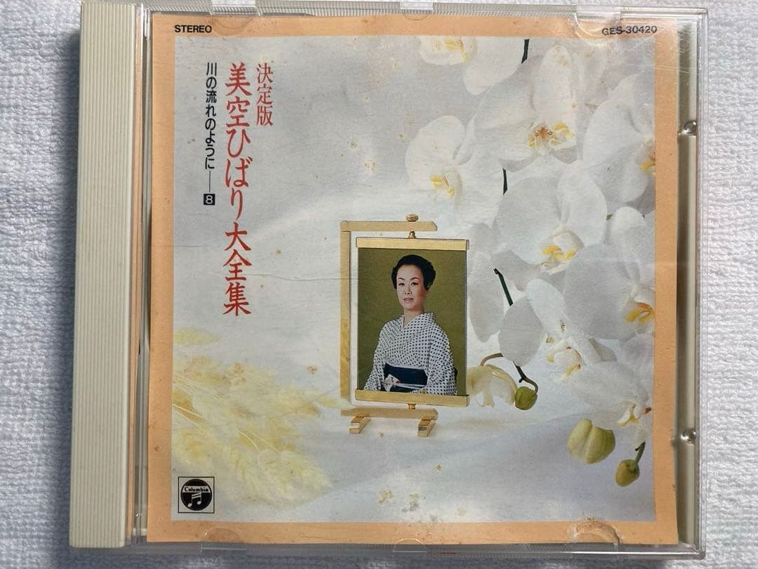 【レトロ品】「決定版 美空ひばり大全集」CD10枚セット(1990年製)