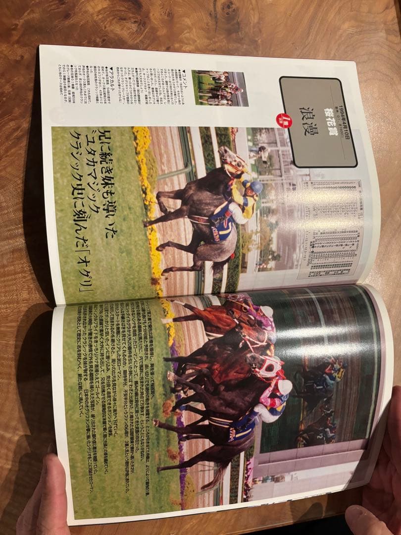 ギャロップGallop臨時増刊　 週刊100名馬 　 34 オグリローマン