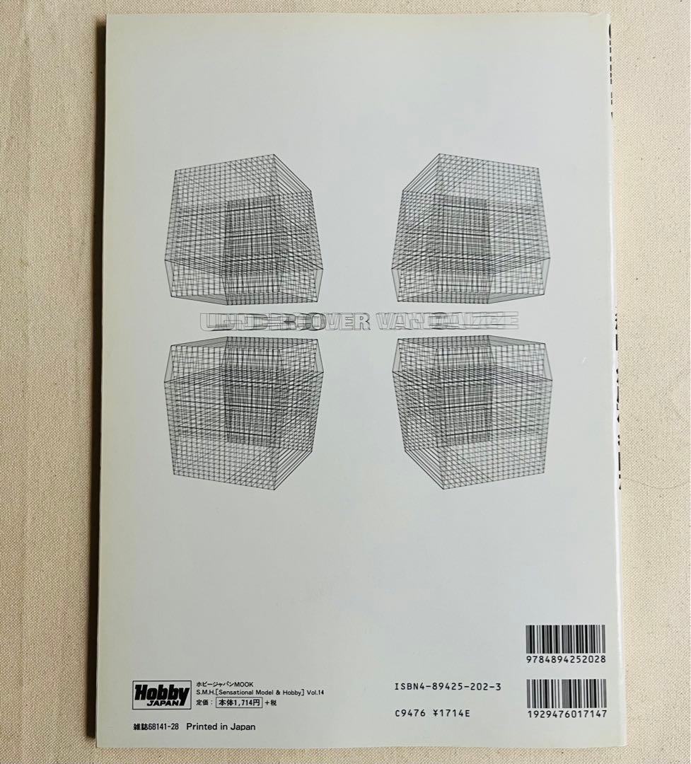 S.M.H. 8冊セット 模型雑誌 竹谷隆之 月刊ホビージャパン別冊MOOK