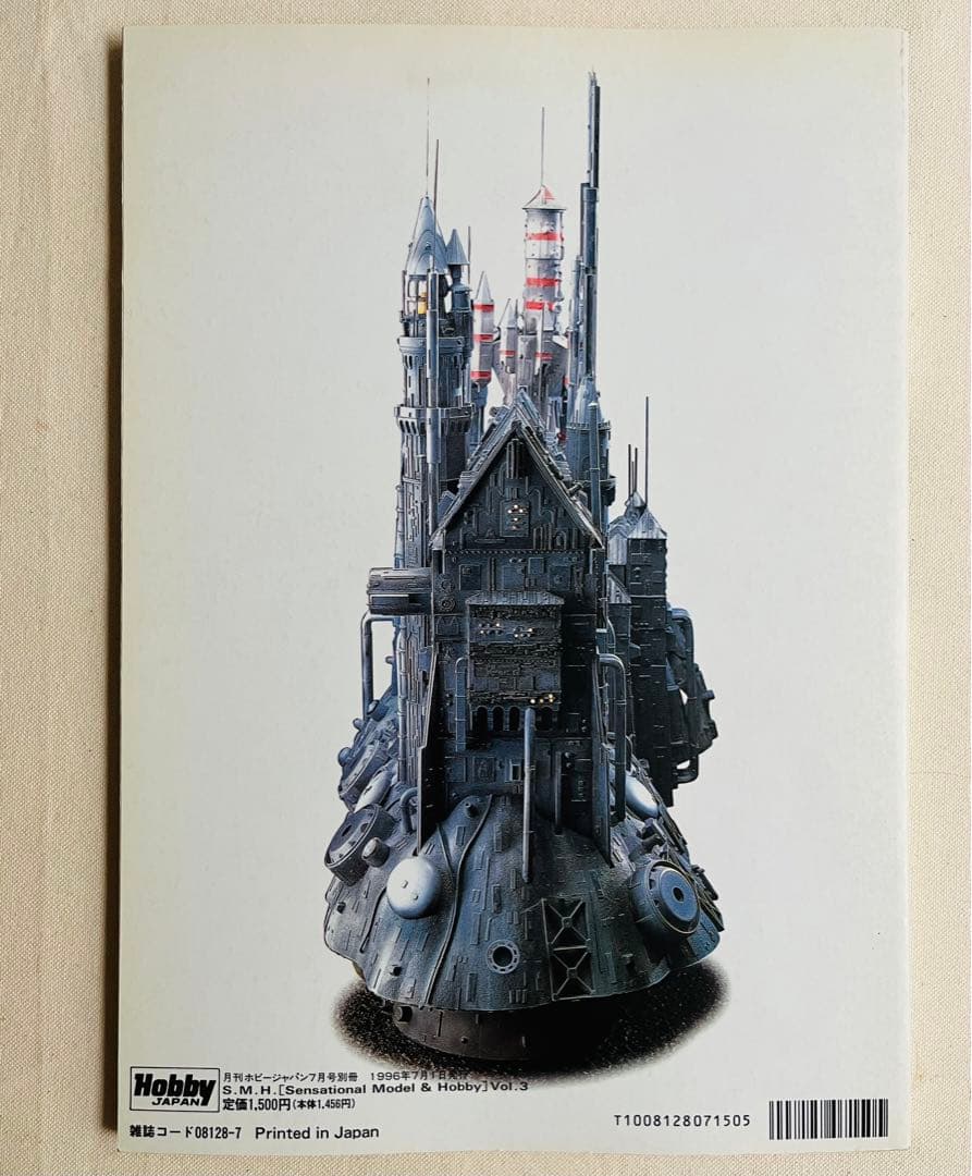 S.M.H. 8冊セット 模型雑誌 竹谷隆之 月刊ホビージャパン別冊MOOK