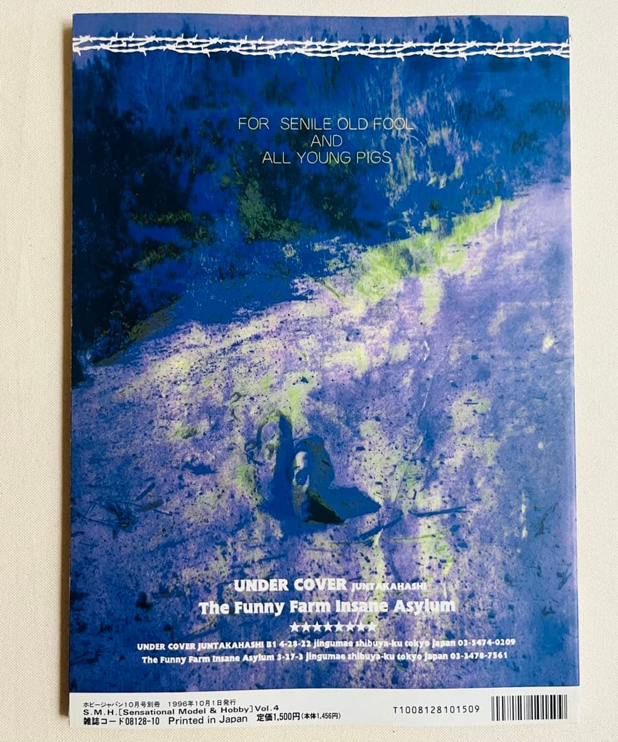 S.M.H. 8冊セット 模型雑誌 竹谷隆之 月刊ホビージャパン別冊MOOK