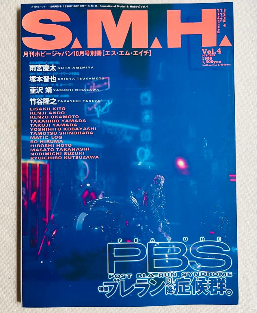 S.M.H. 8冊セット 模型雑誌 竹谷隆之 月刊ホビージャパン別冊MOOK
