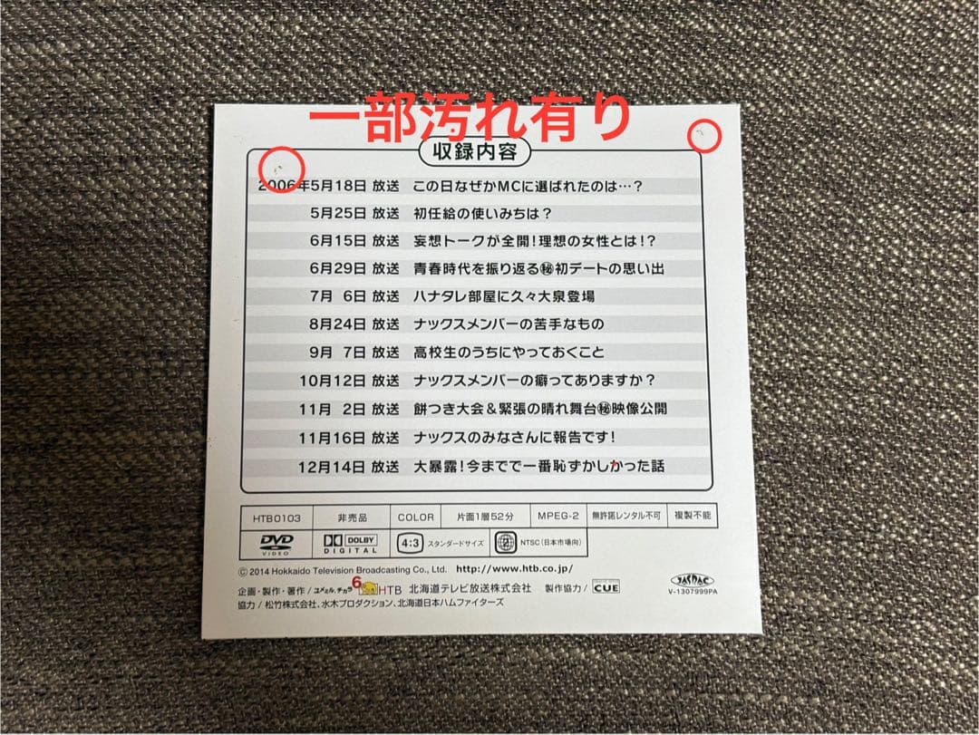 ハナタレナックス DVD 1滴~7滴セット＋@