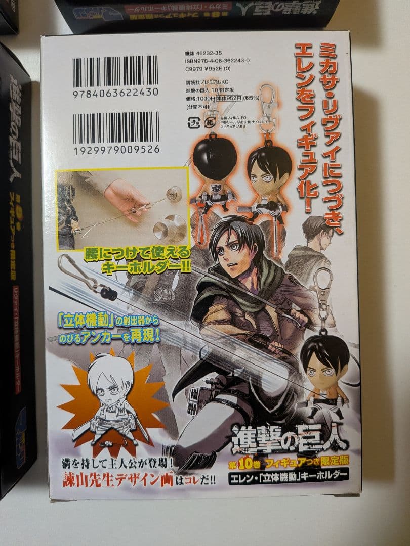 【特典未開封】進撃の巨人 フィギュアつき限定盤 特典まとめ売りセット 4種