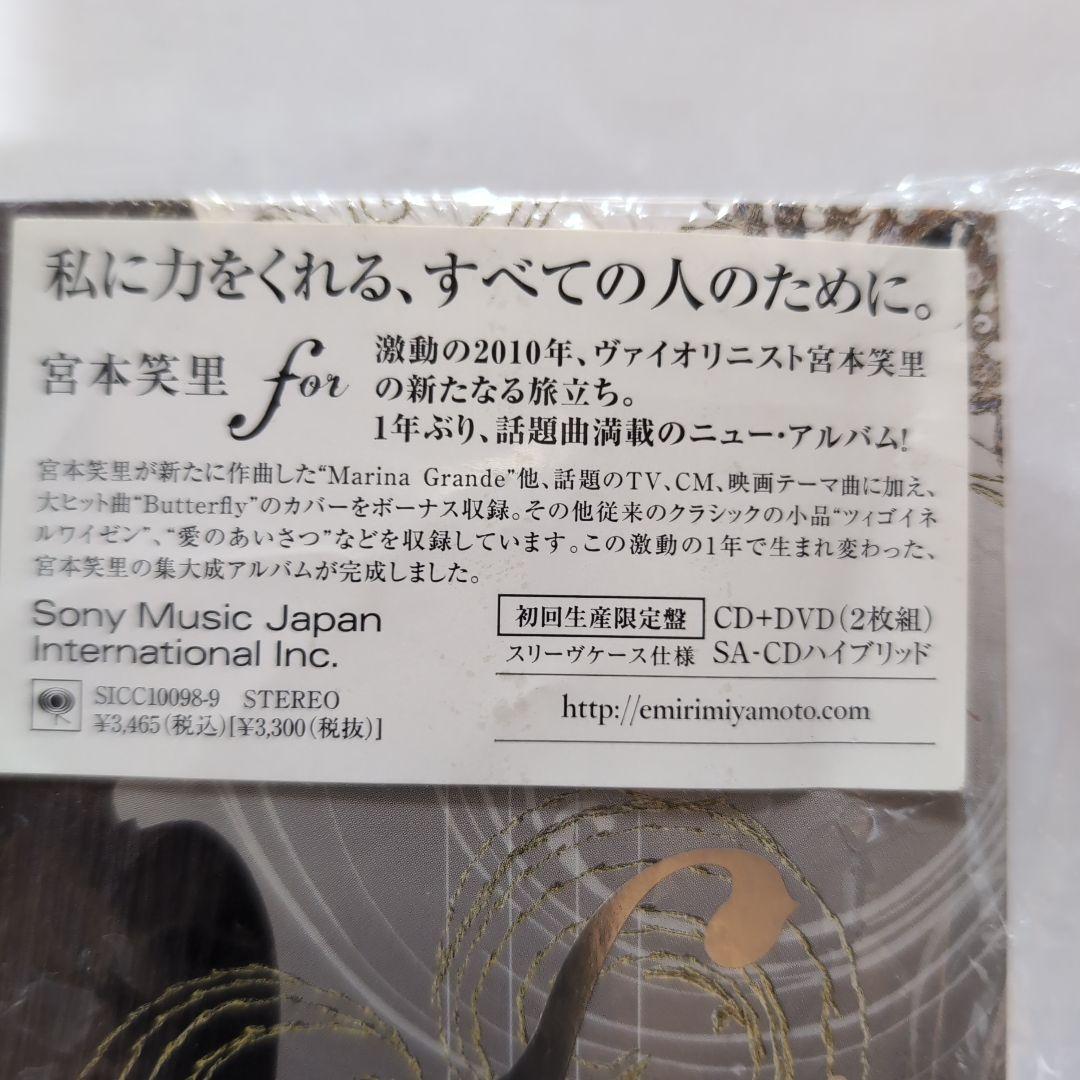 宮本笑里グッズ