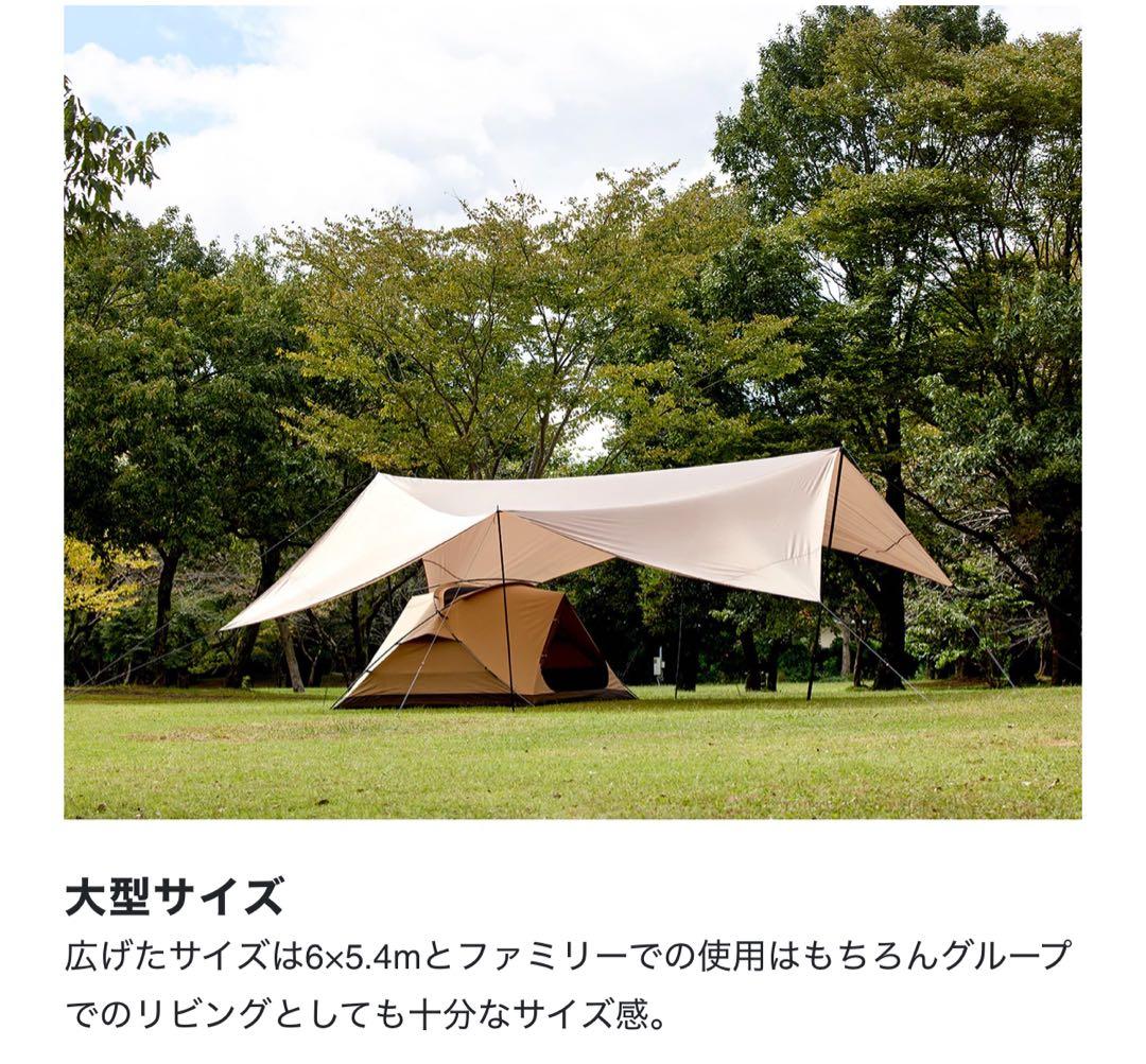 【最終】【新品未使用】ビジョンピークス ルータープファミリー タープ＆ポール