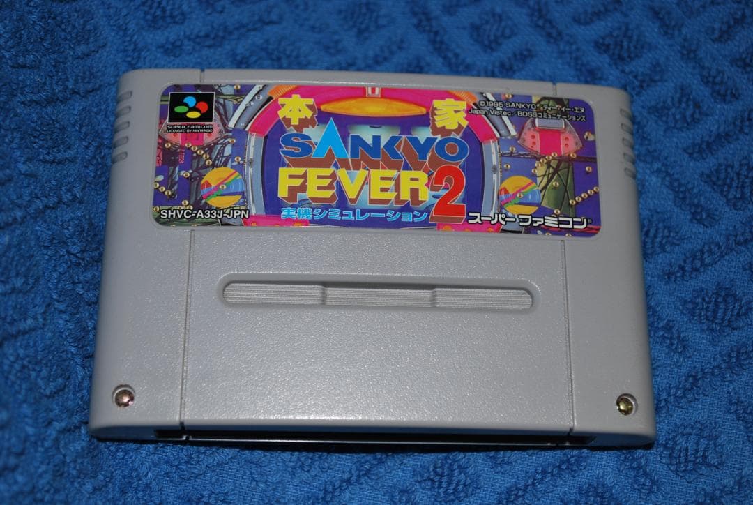 SFCソフト「本家SANKYO　FEVER2」中古動作品の出品です。