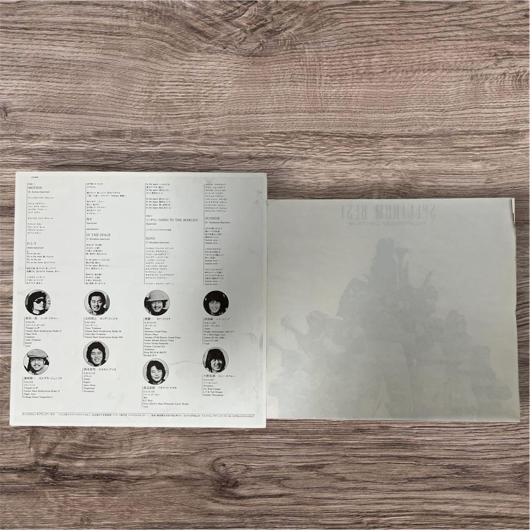 【2枚セット】スペクトラム/スペクトラム　Optical Sunrise LP