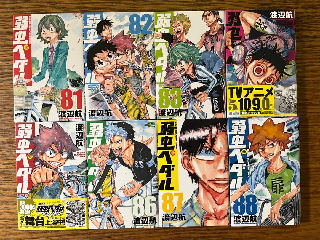 弱虫ペダル　全巻セット1〜96巻　渡辺航