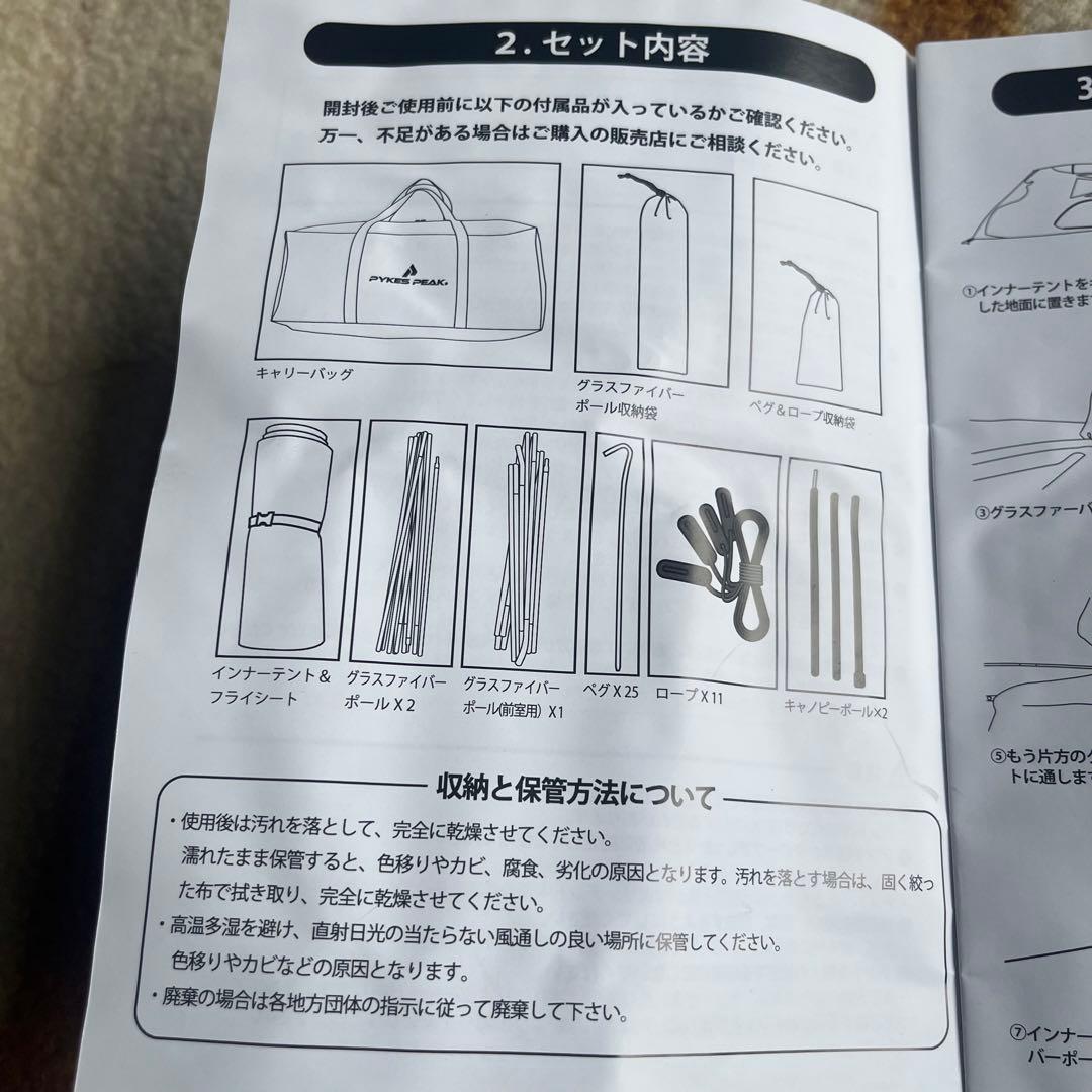 K1745 【PYKES PEAK】 パーティドームテント