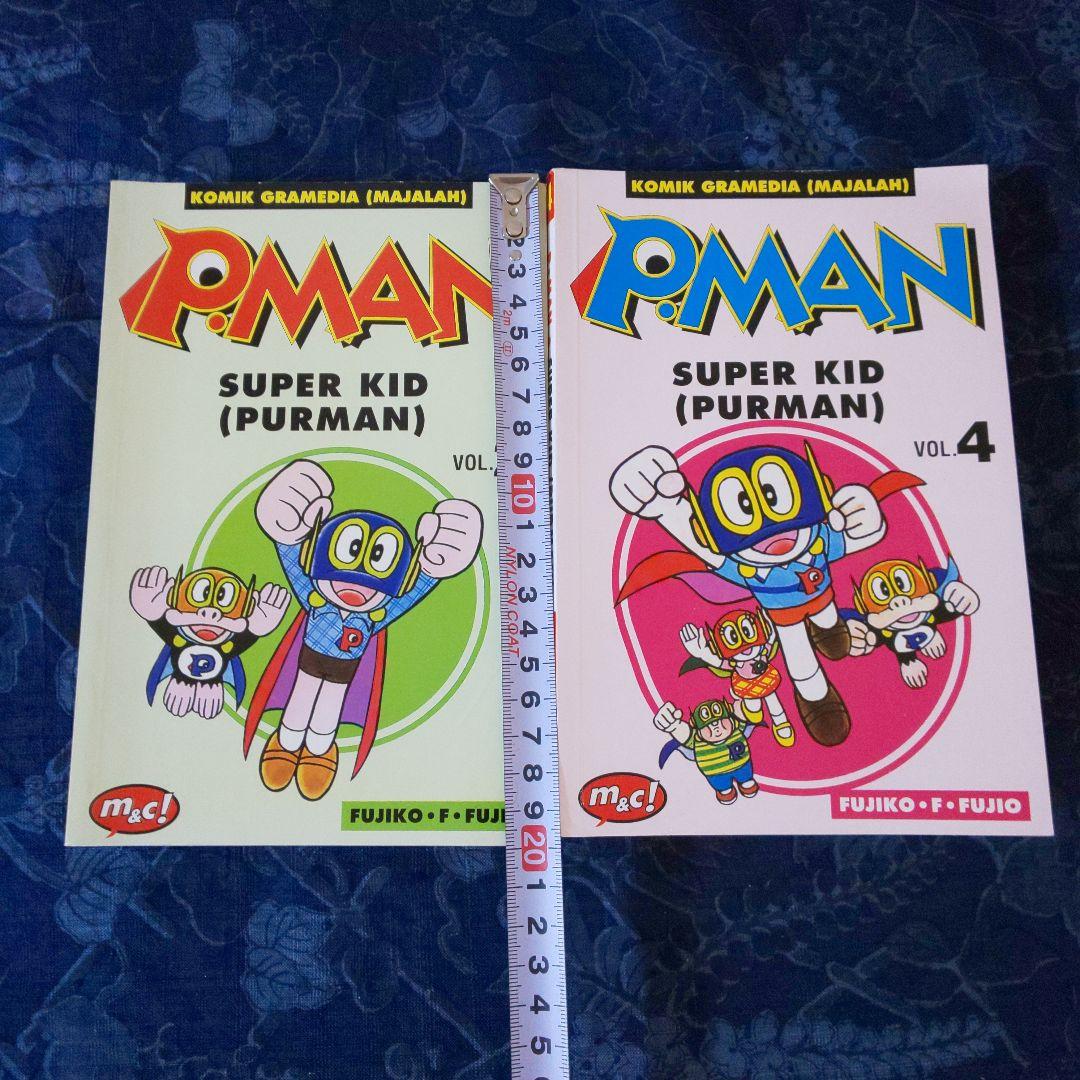 パーマン漫画本インドネシア語版 P.MAN SUPER KID (PURMAN)