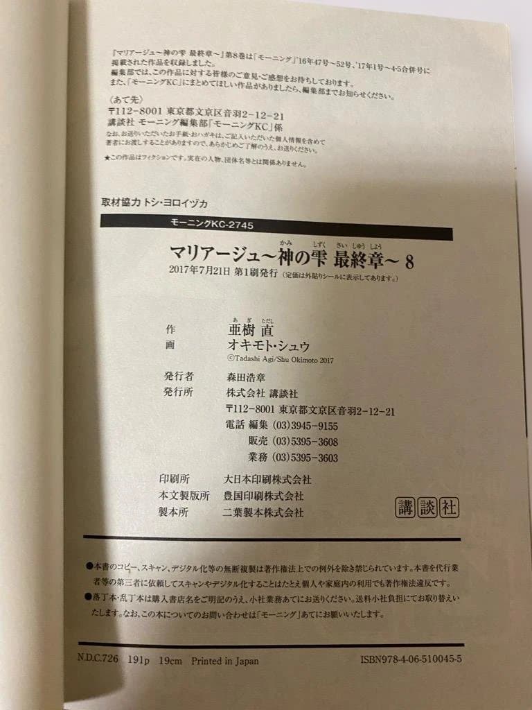 【匿名配送】マリアージュ　神の雫　最終章 全巻