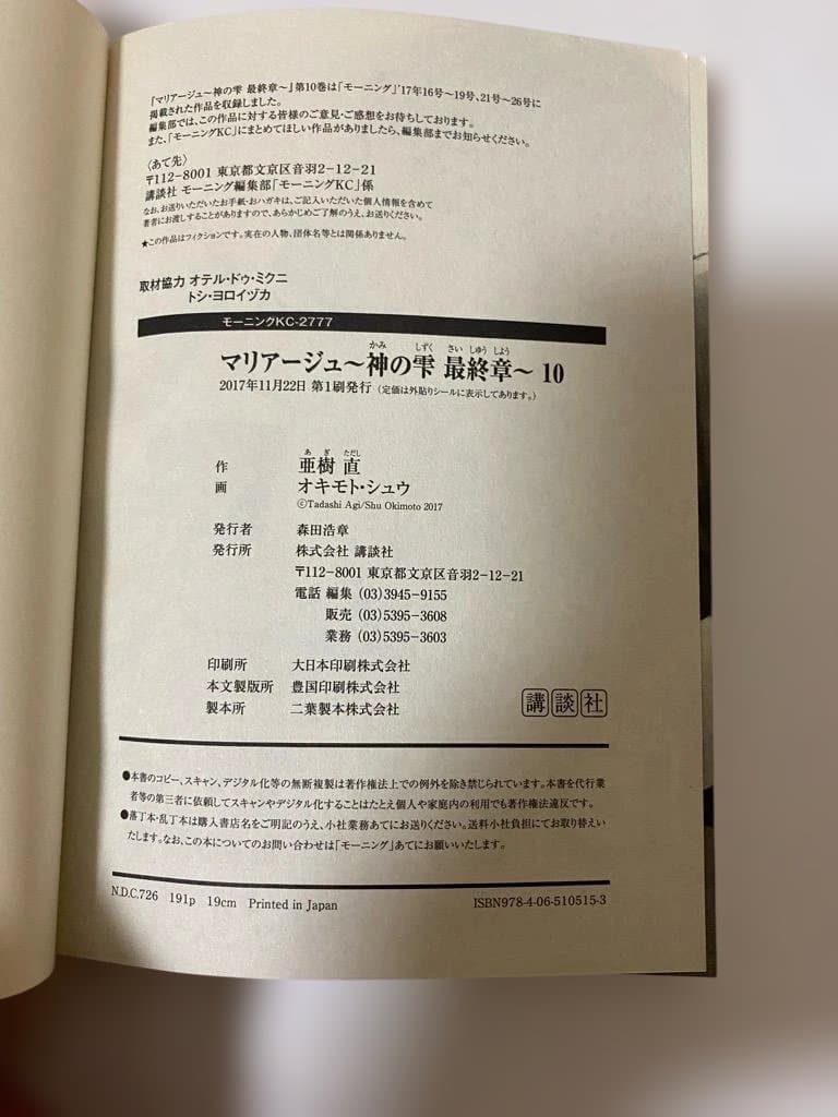 【匿名配送】マリアージュ　神の雫　最終章 全巻