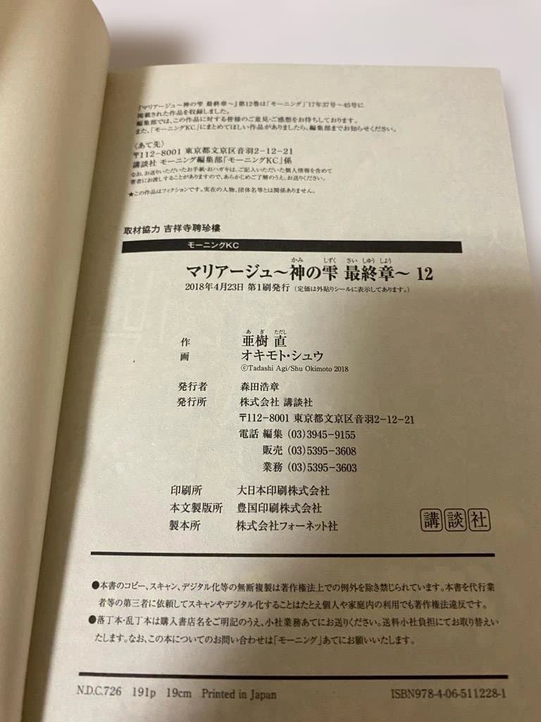 【匿名配送】マリアージュ　神の雫　最終章 全巻