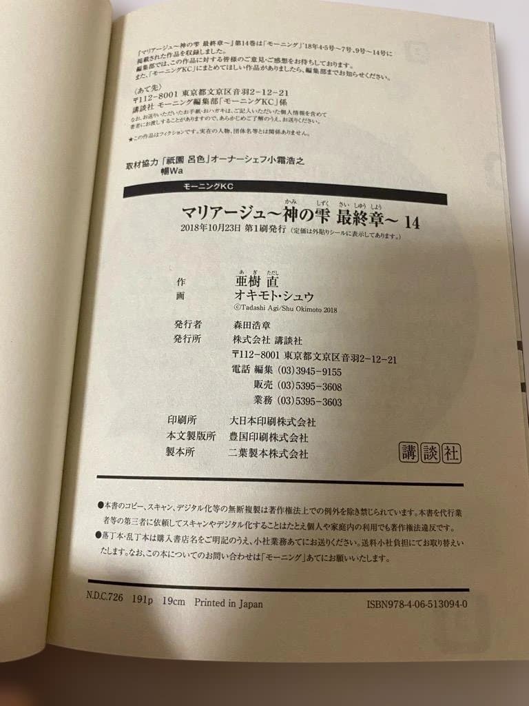 【匿名配送】マリアージュ　神の雫　最終章 全巻