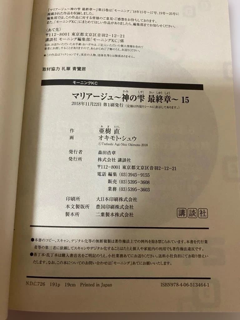 【匿名配送】マリアージュ　神の雫　最終章 全巻