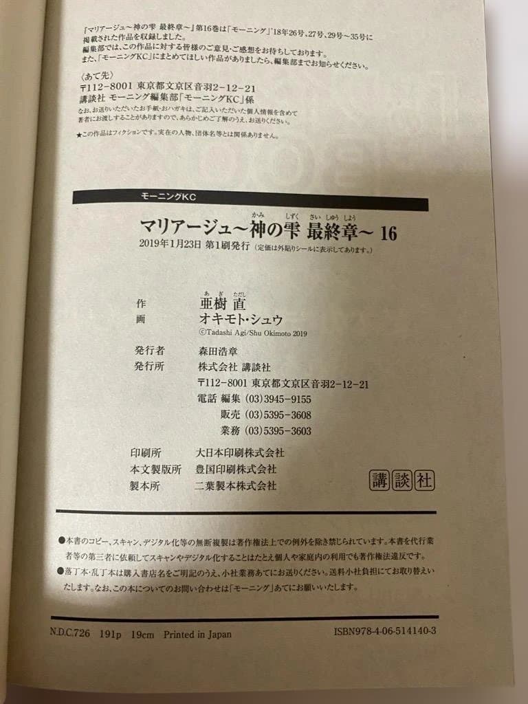 【匿名配送】マリアージュ　神の雫　最終章 全巻