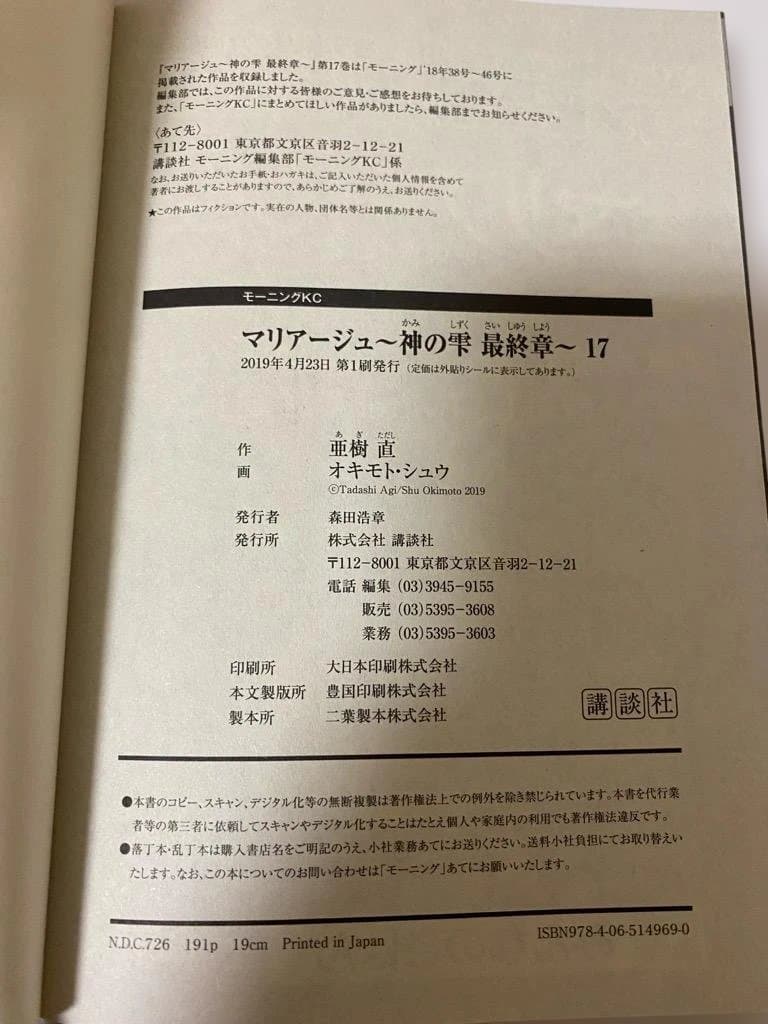 【匿名配送】マリアージュ　神の雫　最終章 全巻
