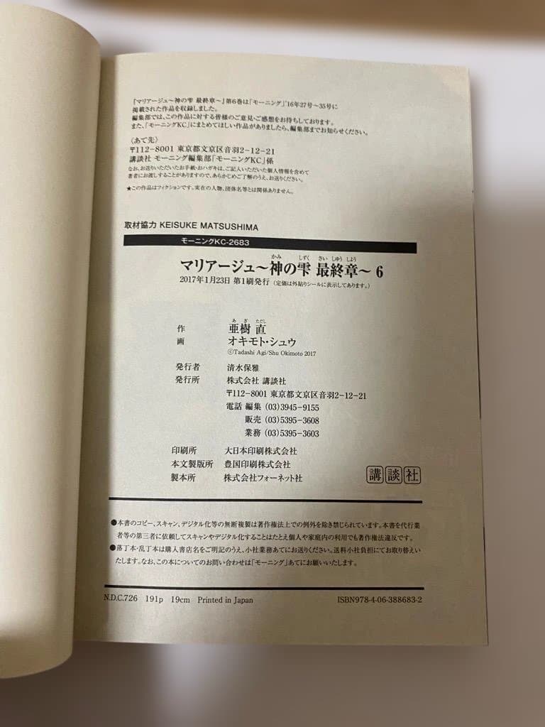 【匿名配送】マリアージュ　神の雫　最終章 全巻